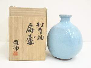 京焼　木村盛伸造　釣青釉扁壷（共箱）